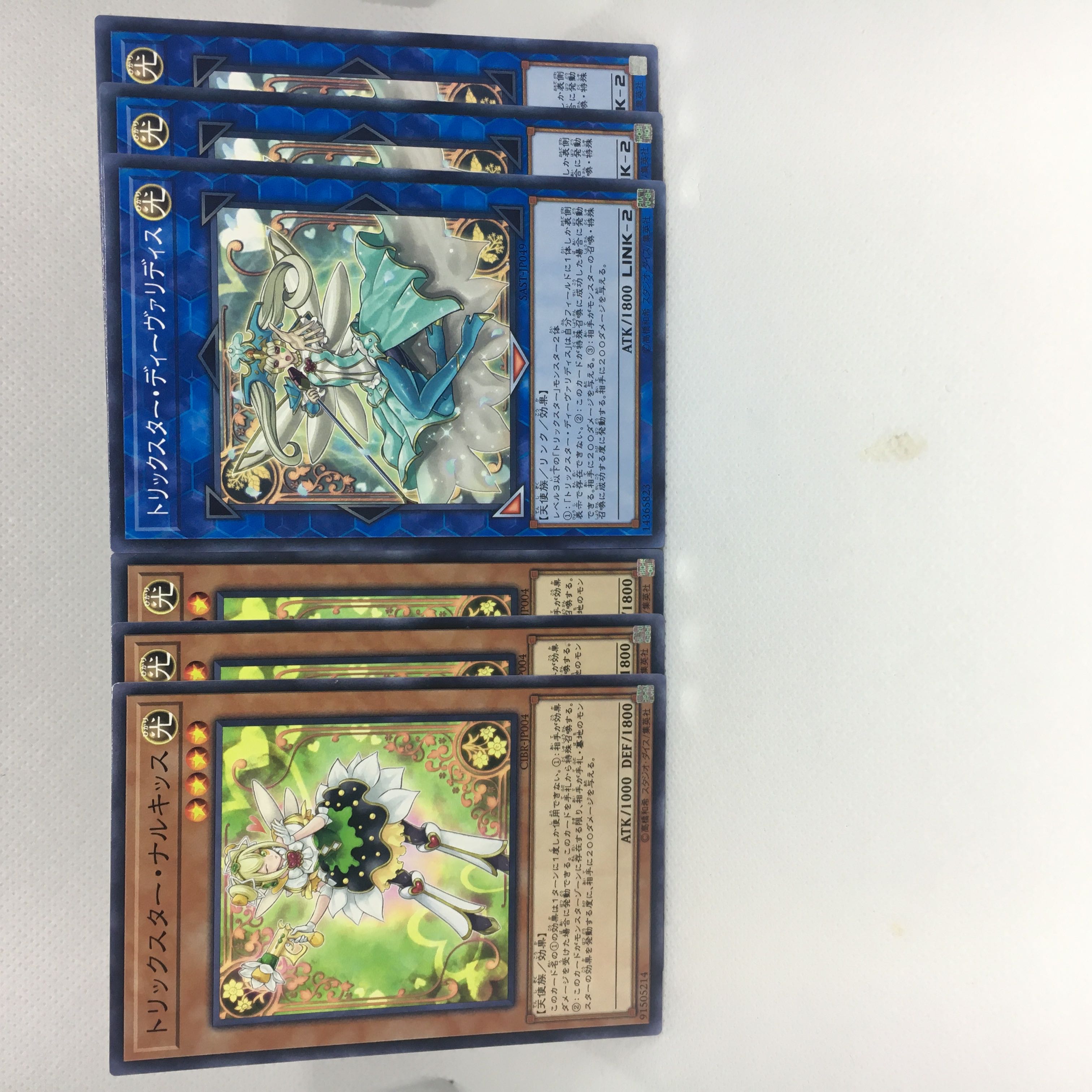 トリックスター・ナルキッス N トリックスター・ディーヴァリディス N