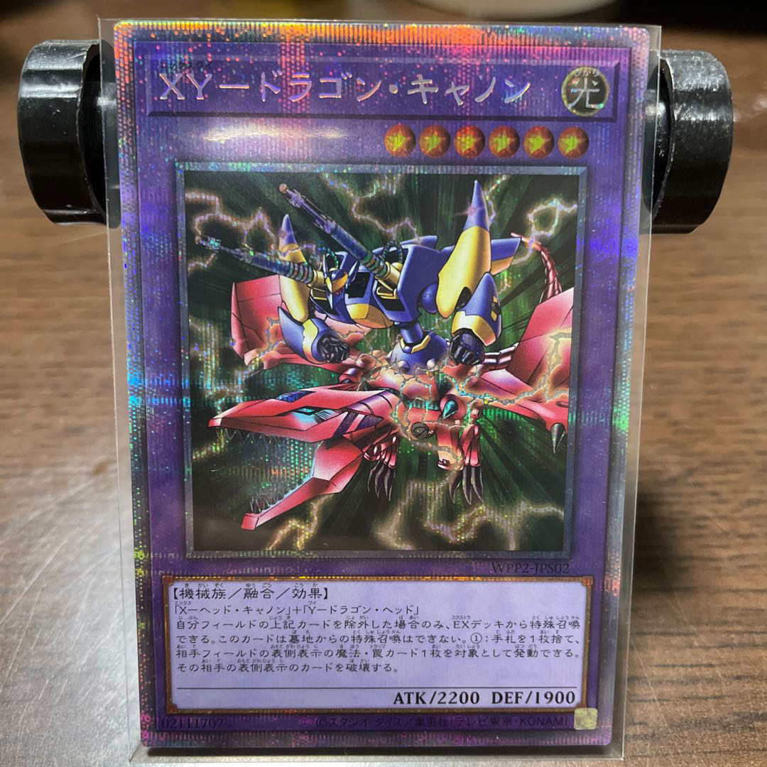 XY-ドラゴン・キャノン プリズマティックシークレットレア