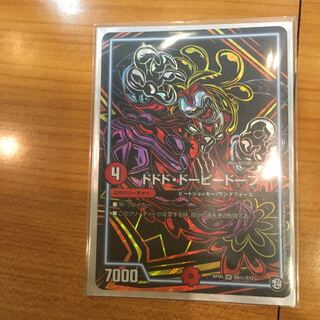 ドドド・ドーピードープ