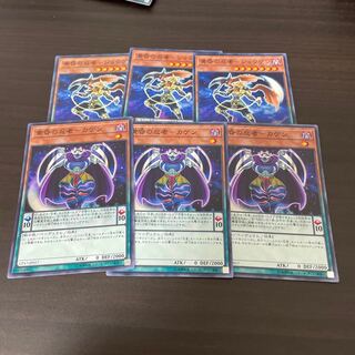 Dusk Ninja - Jogen Kagenset