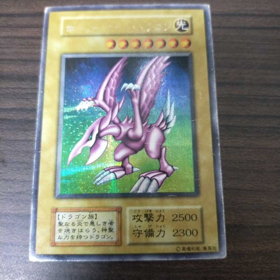 Yu-Gi-Oh Holy Night Dragon