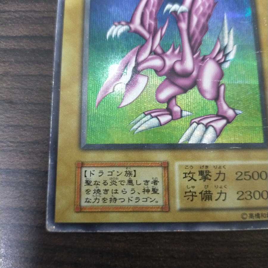 Yu-Gi-Oh Holy Night Dragon