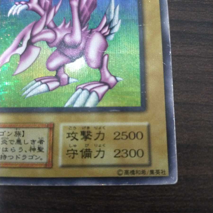 Yu-Gi-Oh Holy Night Dragon