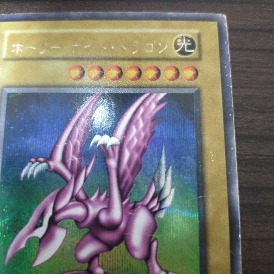Yu-Gi-Oh Holy Night Dragon