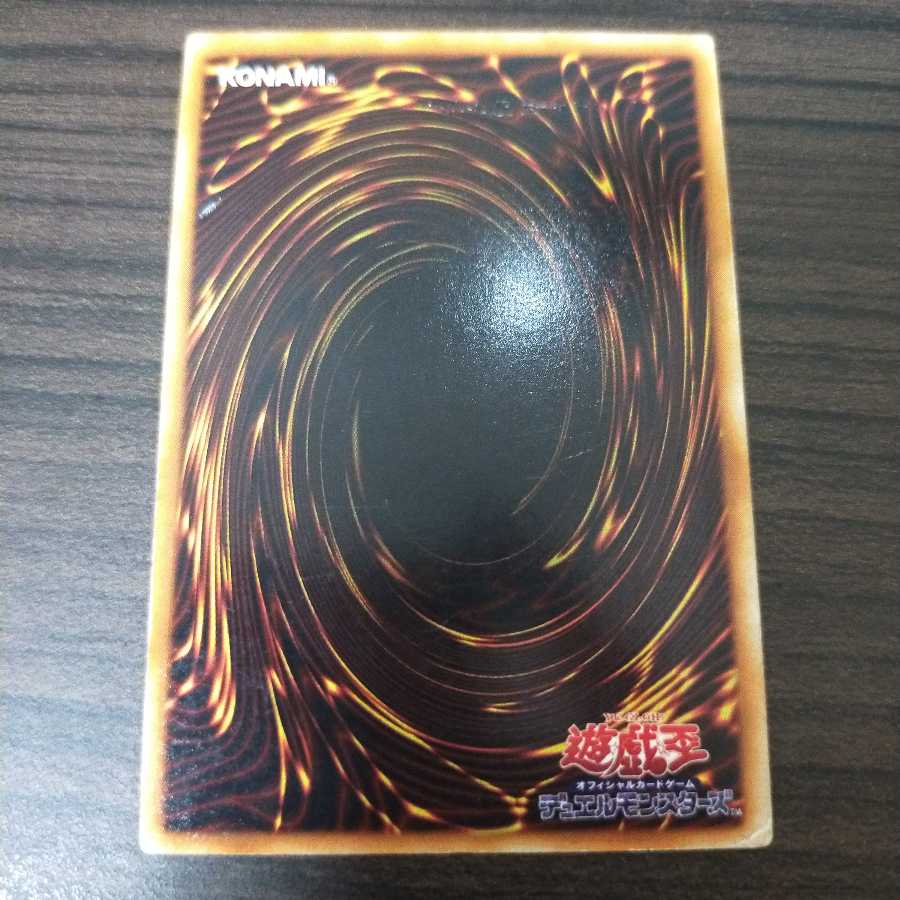 Yu-Gi-Oh Holy Night Dragon