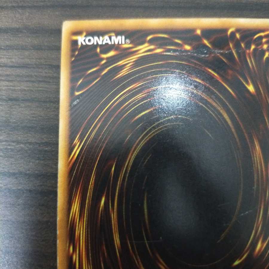 Yu-Gi-Oh Holy Night Dragon