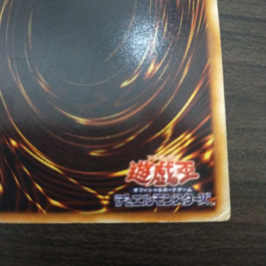 Yu-Gi-Oh Holy Night Dragon