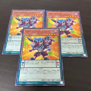 EMオッドアイズ・ミノタウロス ノーマル