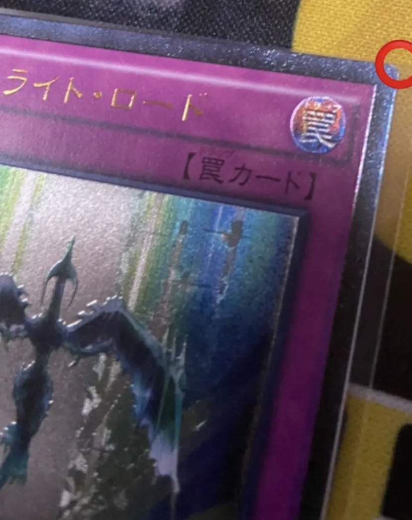 Starlight Road Relief