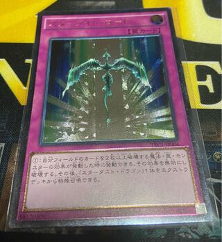 Starlight Road Relief