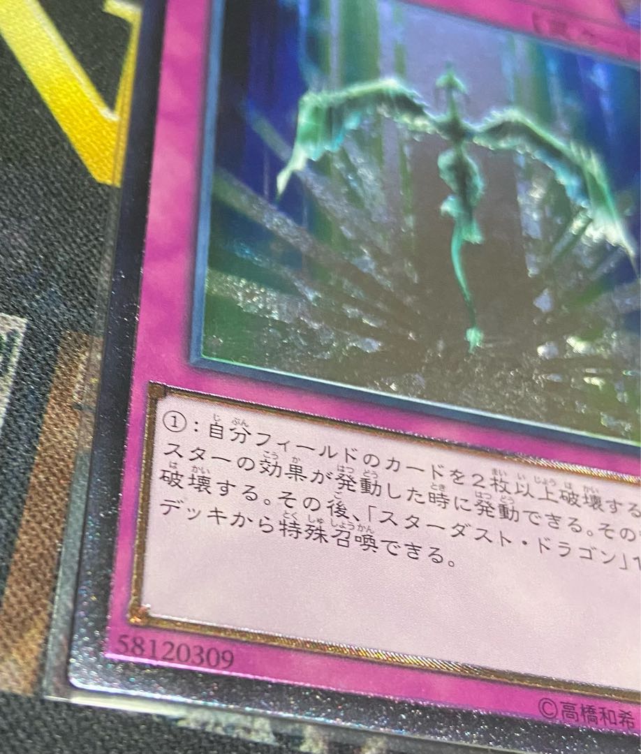 Starlight Road Relief