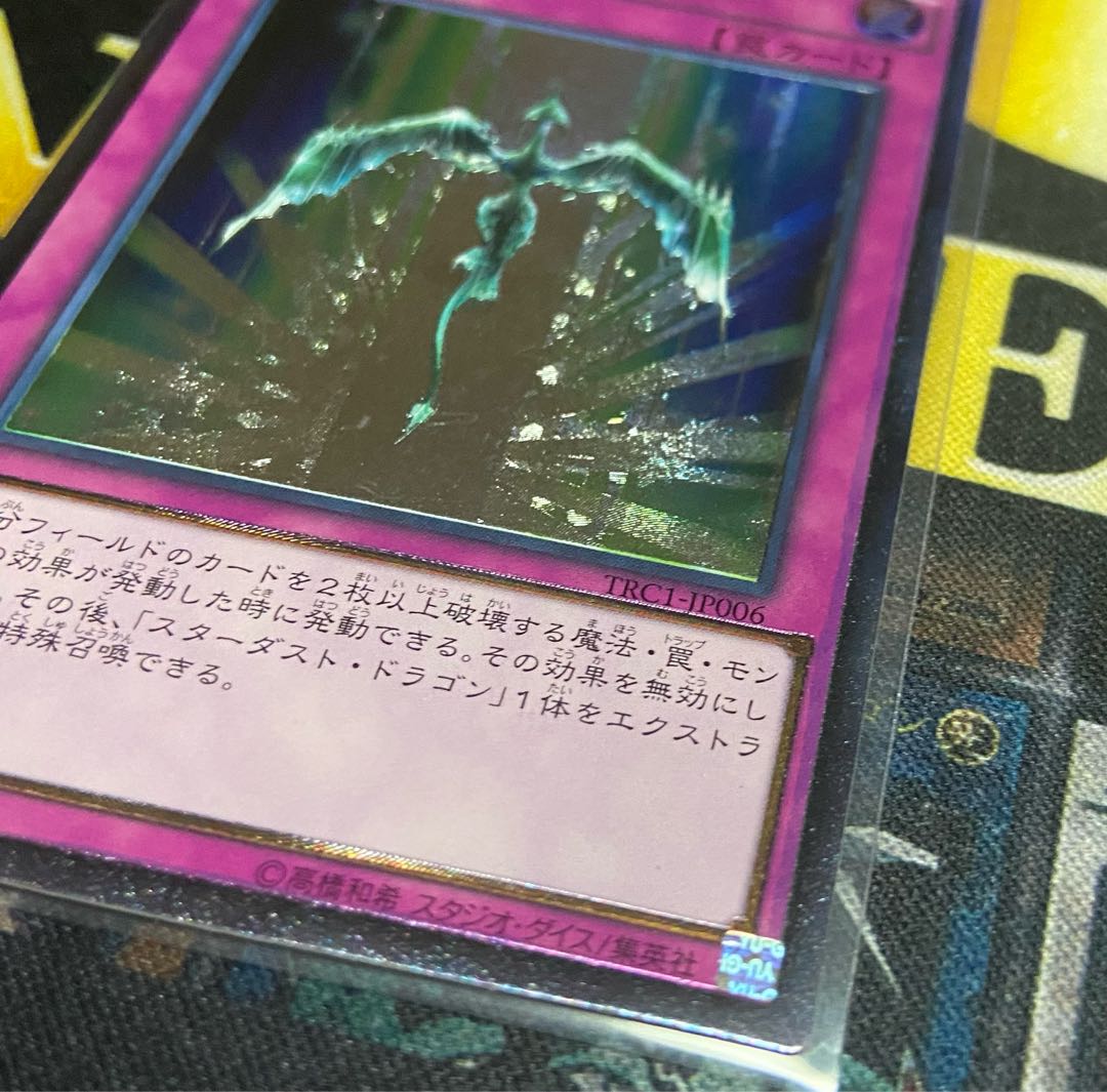 Starlight Road Relief