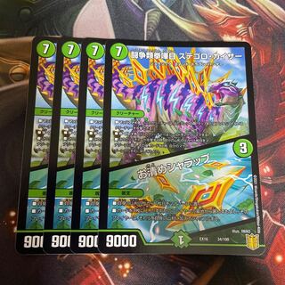 闘争類拳嘩目 ステゴロ・カイザー｜お清めシャラップ