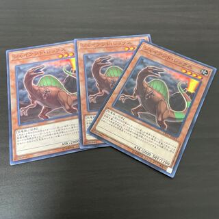 ジャイアント・レックス ノーマル