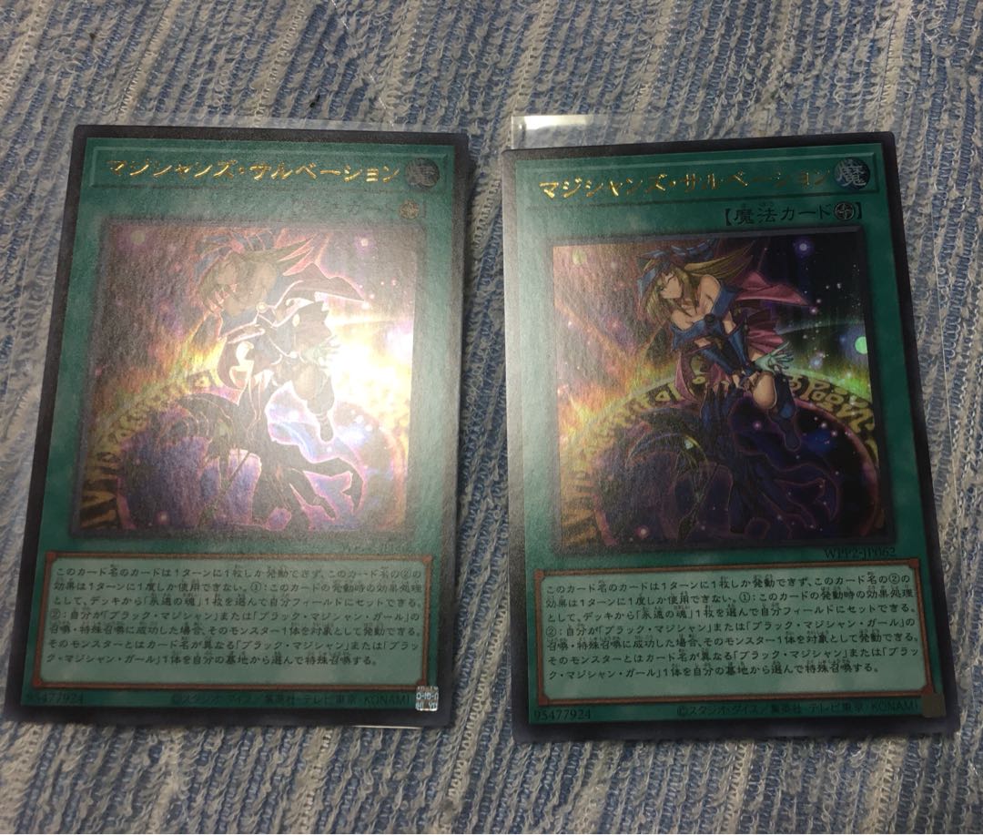 マジシャンズ・サルベーション ウルトラレア