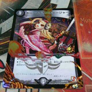 Over 100 exhibits, Bone Odori, Charger, Promo, DM