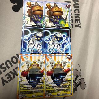 ポクタマたま　パスオクタン　ツタンメカーネン　各2枚