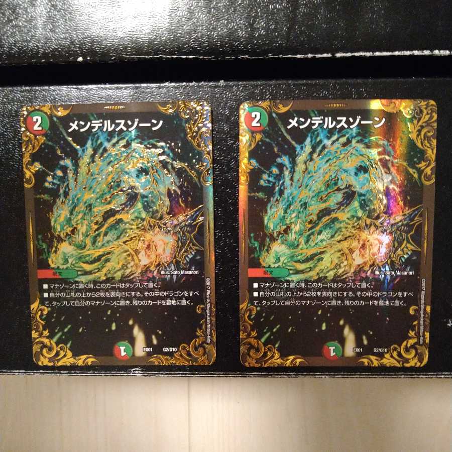 メンデルスゾーン(ウルトラゴールデンカード仕様)2枚