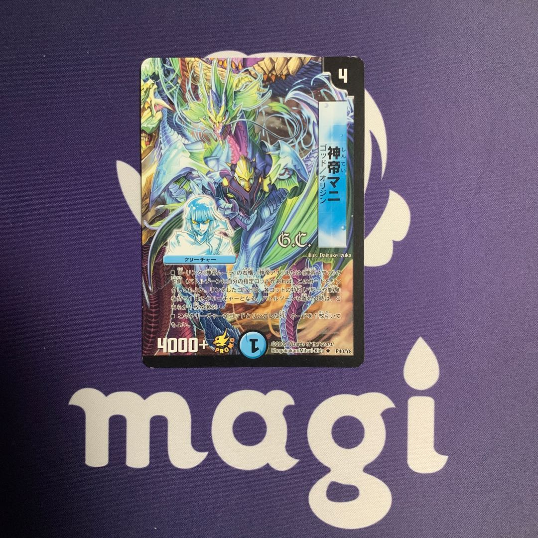 God Emperor Mani (G.C.)