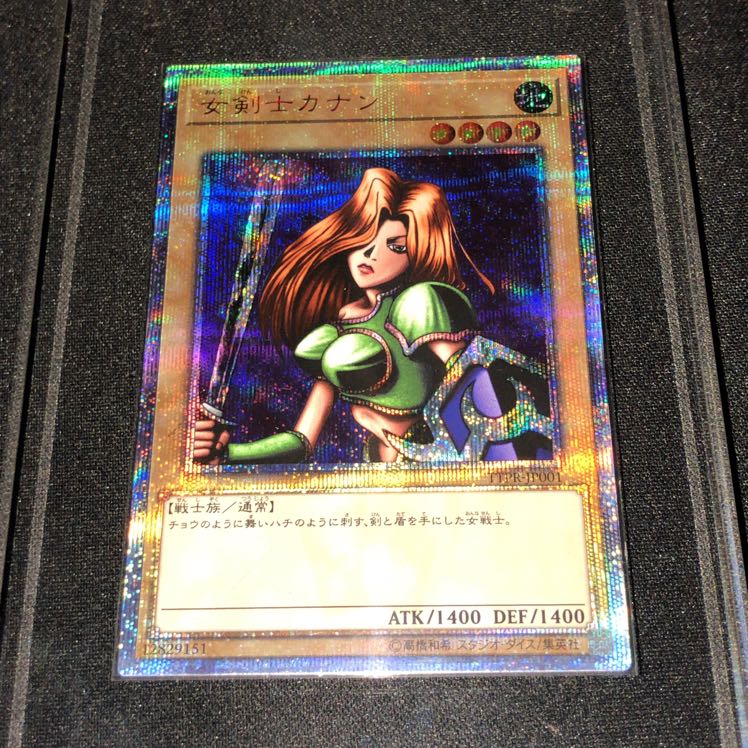 美品 女剣士カナン  20thシークレット