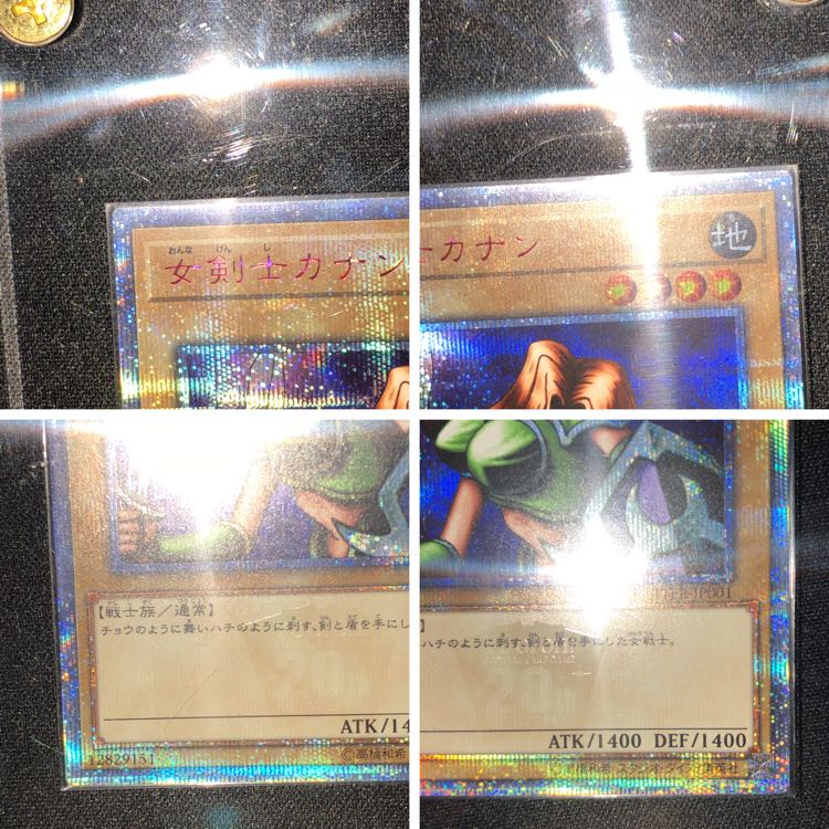 美品 女剣士カナン  20thシークレット