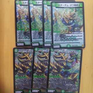 オウ禍武斗 <サンマ.Star>、スターダム