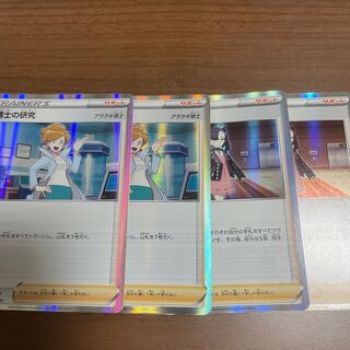 博士の研究2枚マリィ2枚　セット　150円