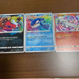 Amazing Rare Set 340 yen