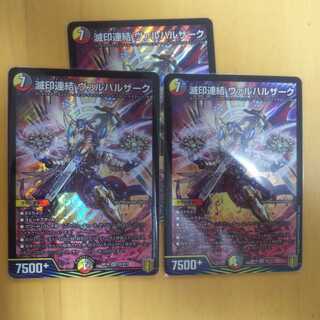 滅印連結 ヴァルハルザーク SR