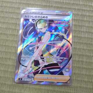 ★限定値下げ中 カミツレのきらめき SR