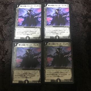 怒りの影ブラック・フェザー