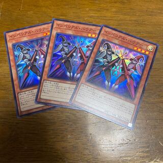 インペリアル・バウアー スーパーレア 3枚