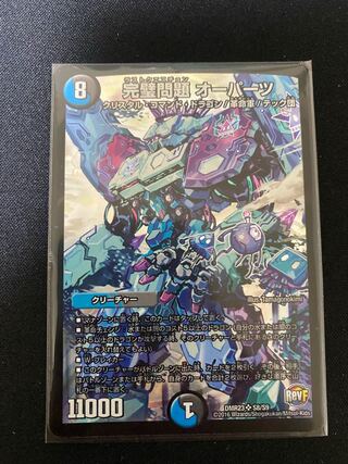 完璧問題 オーパーツ