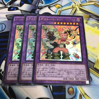 デストーイ・マッド・キマイラ ウルトラレア　Hulu 1381