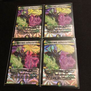 零獄王秘伝 ZERO×STRIKE