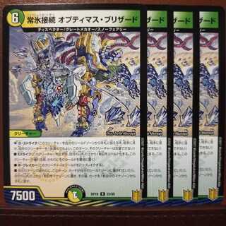 kin161 set discount Always Ice Connection Optimus Blizzard