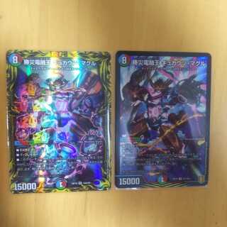 勝災電融王 ギュカウツ・マグル SR+20th