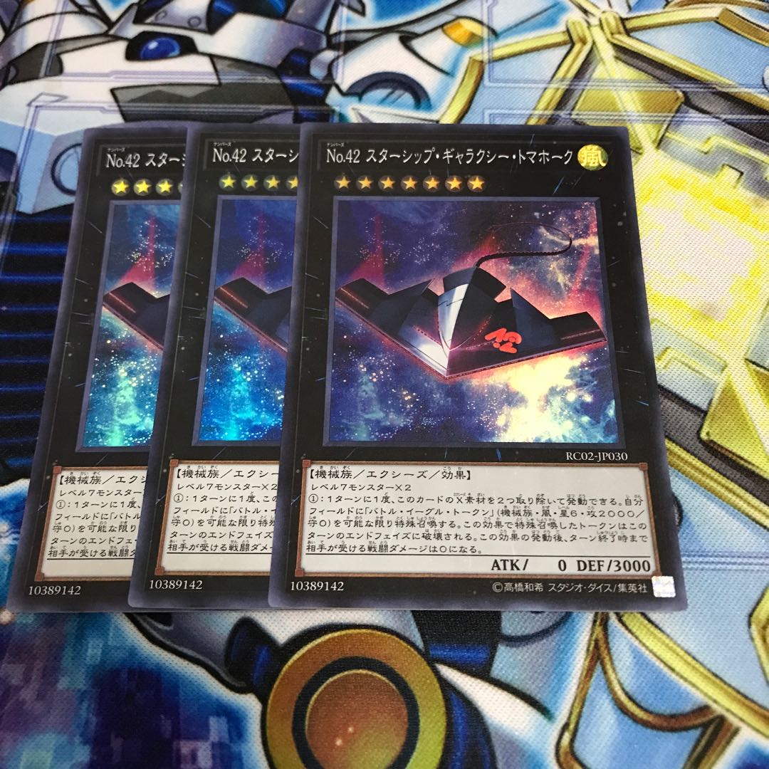 No.42 スターシップ・ギャラクシー・トマホーク Hulu 1384