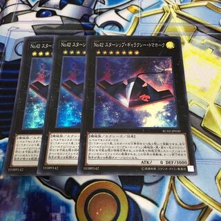 No.42 スターシップ・ギャラクシー・トマホーク Hulu 1385