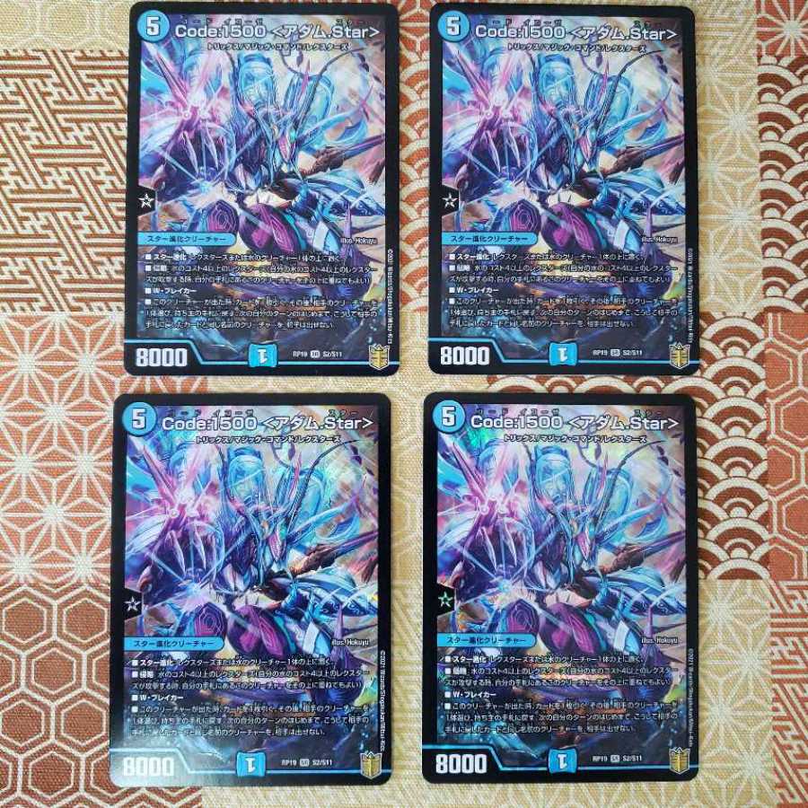 Code:1500 <アダム.Star> SR 4枚セット