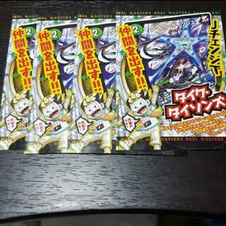 タイクタイソンズ プロモ 4枚