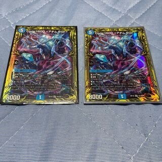 Code:1500 <Adam.Star>(20th rare spec.)