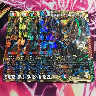 禁断竜王 Vol-Val-8 KGM