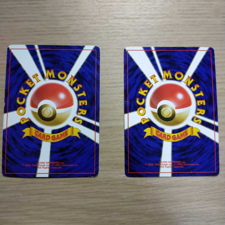 旧裏 わるいリザード ヒトカゲ