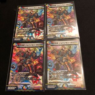 沸天混成 ジョバンセン・ガロウズ