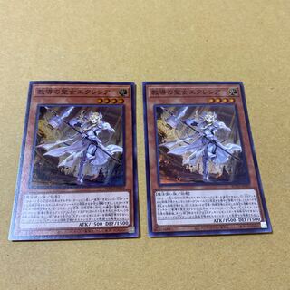 教導の聖女エクレシア スーパーレア　2枚セット　キズ有り