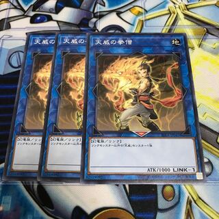 天威の拳僧 ノーマル　Hulu 1390