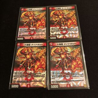 大爆龍 ダイナボルト