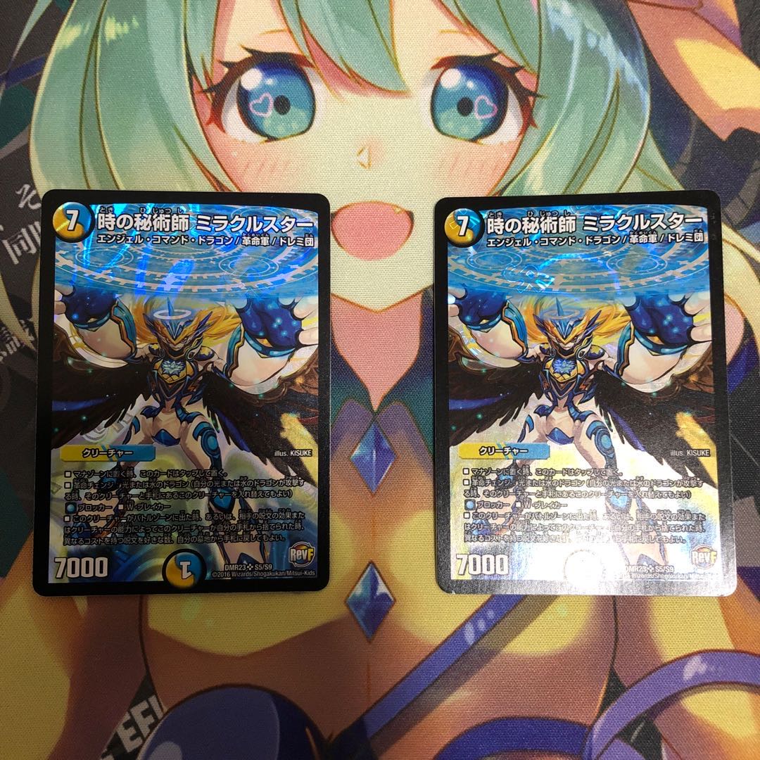 時の秘術師 ミラクルスター