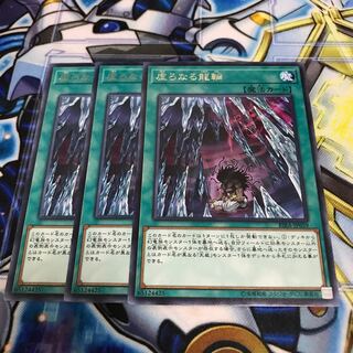 うつろなる龍輪 レア　Hulu 1393